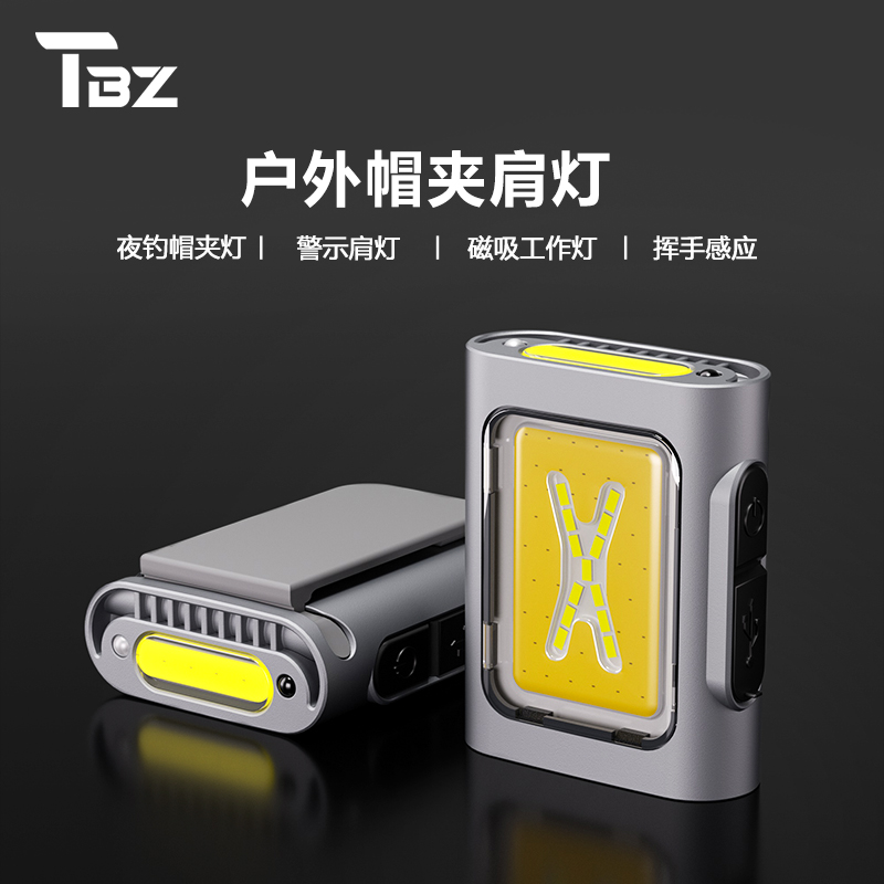 超亮感应帽夹灯头戴式充电