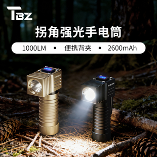 途步者手电筒户外强光充电小型便携铝合金防水耐用家用露营工作灯