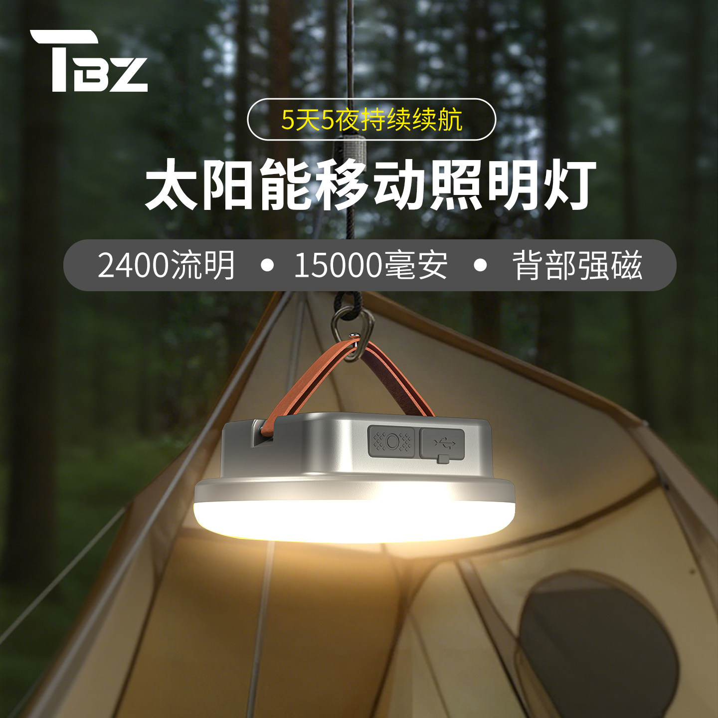 途步者户外摆摊夜市灯露营灯充电超长续航超亮led地摊专用照明灯