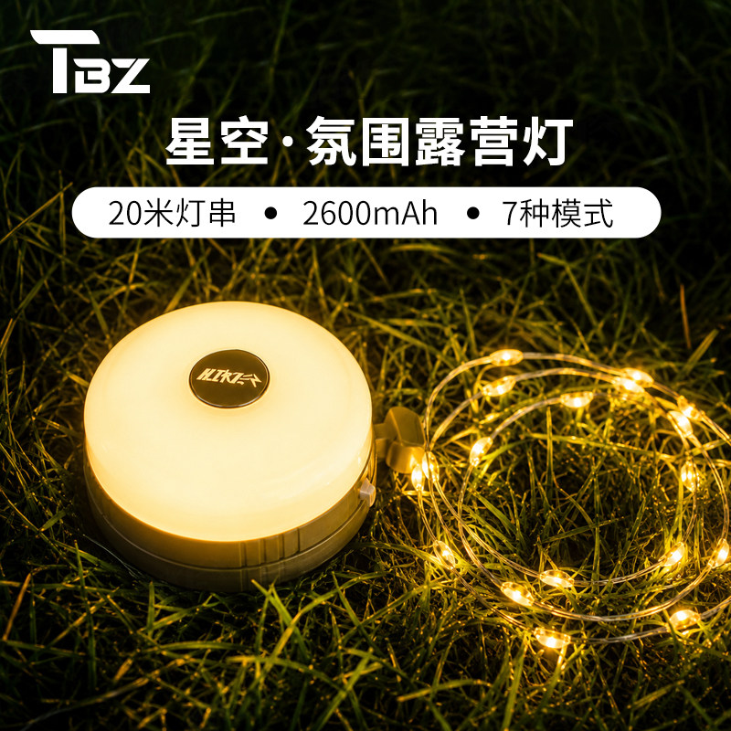 便携收纳节日夜市摆摊装饰灯图片