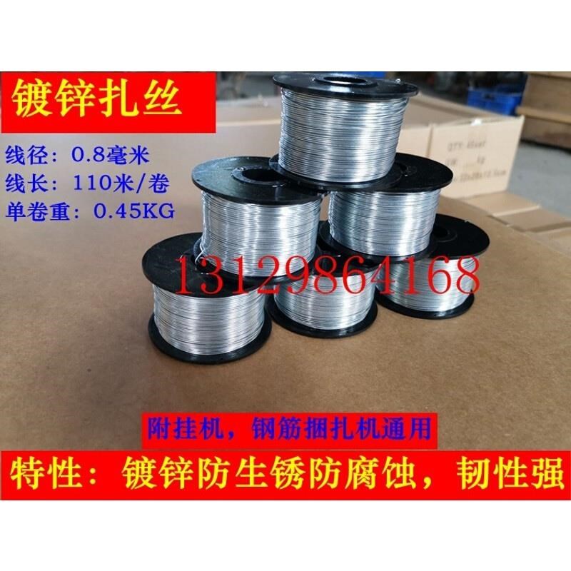 捆扎机扎丝X线缆全自动钢筋镀锌丝8mm盘小专用光缆丝附铁0挂机.绑