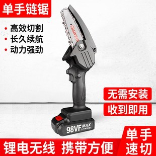 大功率锂电伐木锯R多功能电链锯户外 电锯家用小型手持锯柴充电式