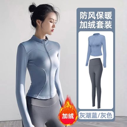 瑜伽服秋冬款套装女2024新款y紧身长袖健身上衣晨跑步加绒运动外