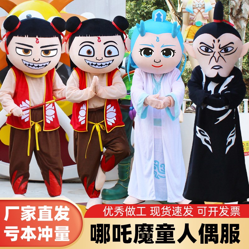 可爱哪吒卡通人偶服装成人可行走玩偶服敖K丙哪吒魔童降世表演服