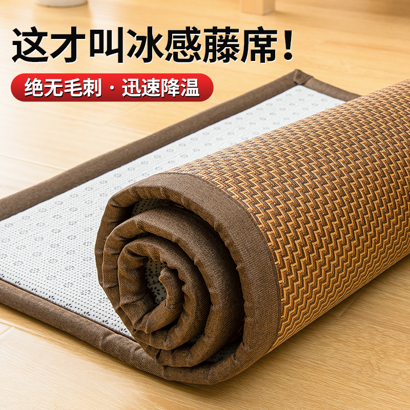 夏天凉席冰丝席2023新款高端冰藤D席床垫地垫凉感竹席学生宿舍单