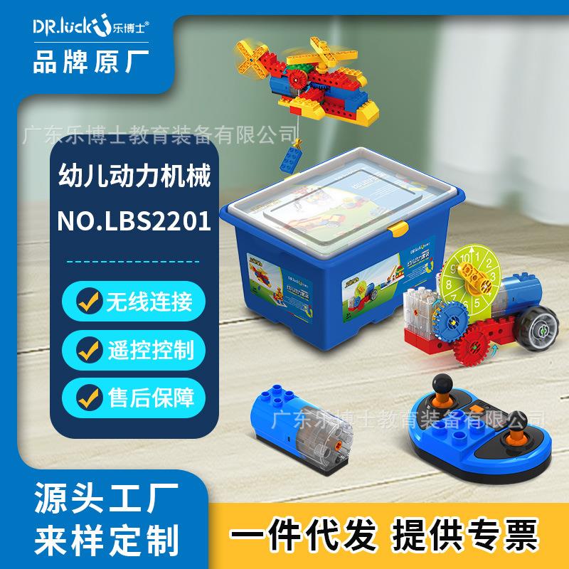 乐博士套装LBS2201拼装机械积木马达教具动力大颗粒兼容乐高玩具