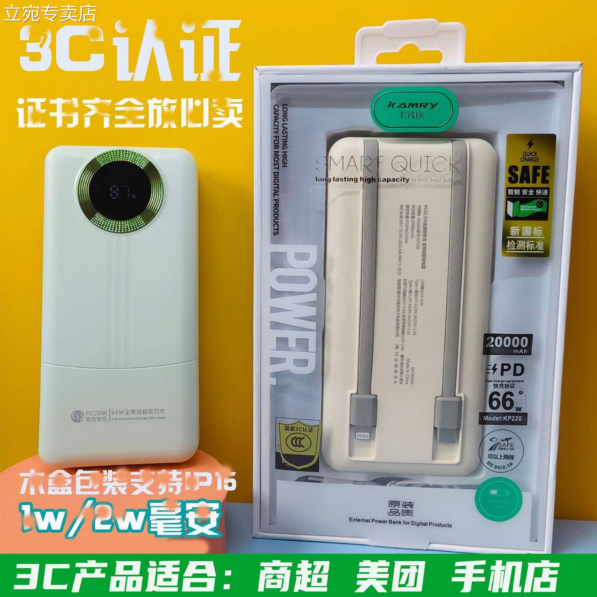 卡镁瑞1万2万毫安经典款集合充电宝闪充应急移动电源礼品盒装热销