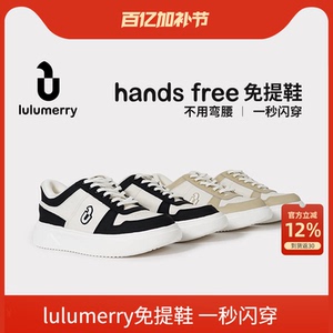 lulumerry2025新一代免提鞋减震运动女板鞋春夏新款休闲百搭板鞋