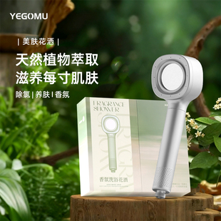 YEGOMU日本花洒带过滤增压硬水软水硬水除氯抑菌泰国通用旅行旅游