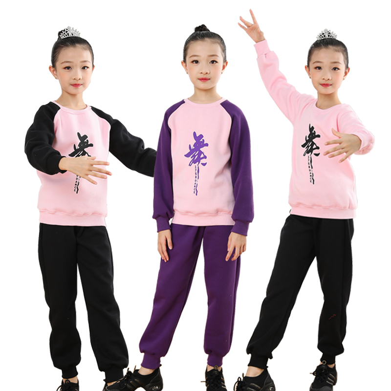 儿童舞蹈服练功服秋冬长袖加绒套装男童中国舞拉丁舞蹈服女儿童冬