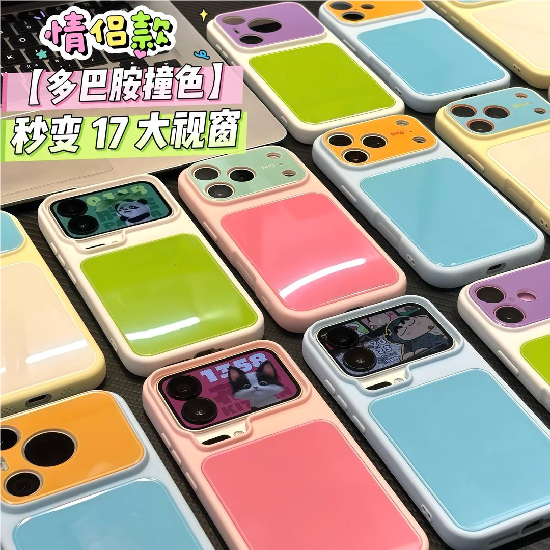 适用iPhone17/16promax新款ins风多巴胺撞色手机壳小米17ProMax小众华为mate80简约vivos60全包FindX9保护套