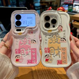 适用iPhone17promax可爱發财小新双支架手机壳小米17pro情侣红米k80卡通华为pura80高级感mate80防摔nova14