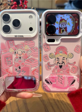 适用iPhone17/16promax新款粉色麻将财神手机壳小米17pro个性华为mate80/p80高级感nova15防摔vivos50/Reno15
