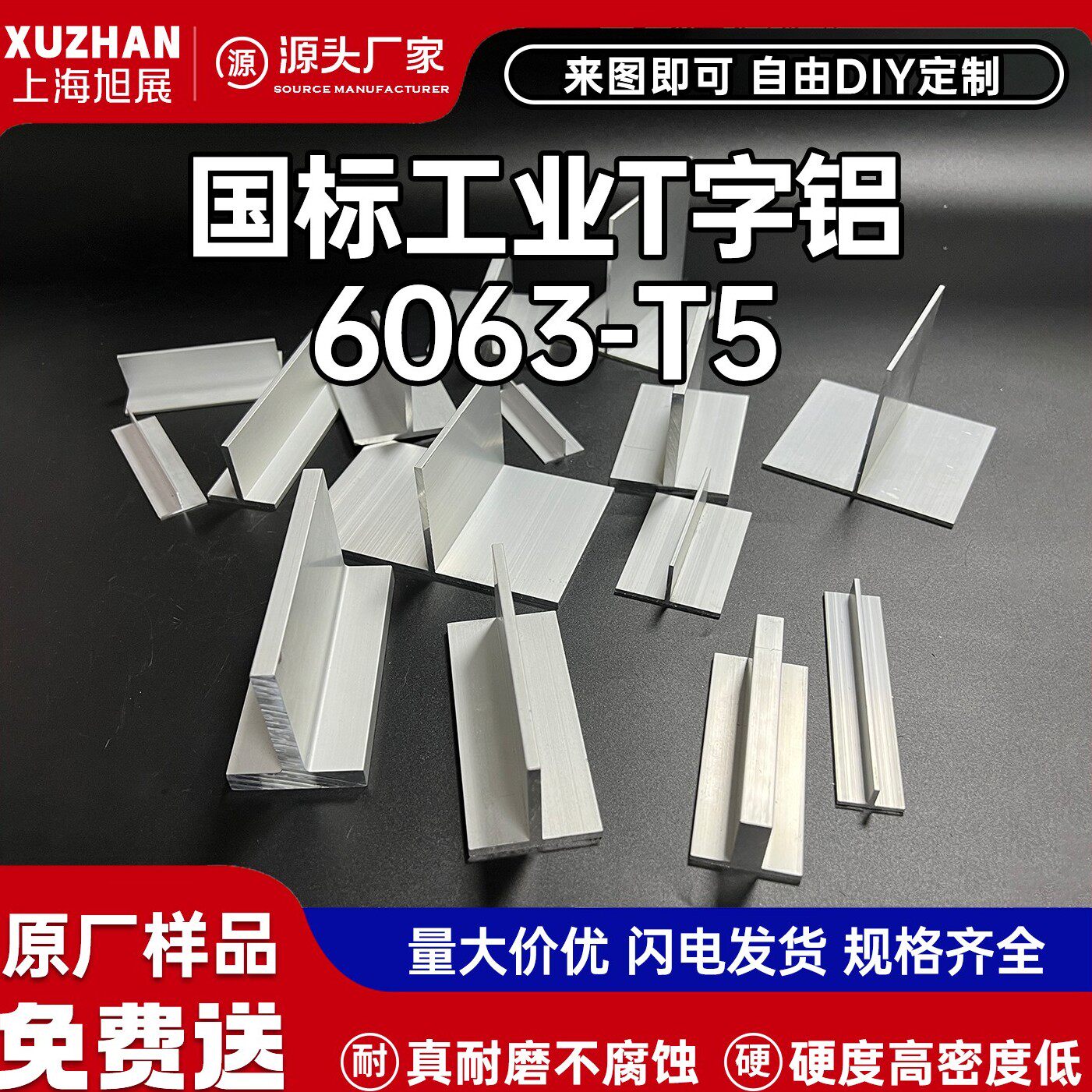 铝合金T型铝吊顶龙骨压条装饰丁字形铝材铝条型材加工10*15*20*25