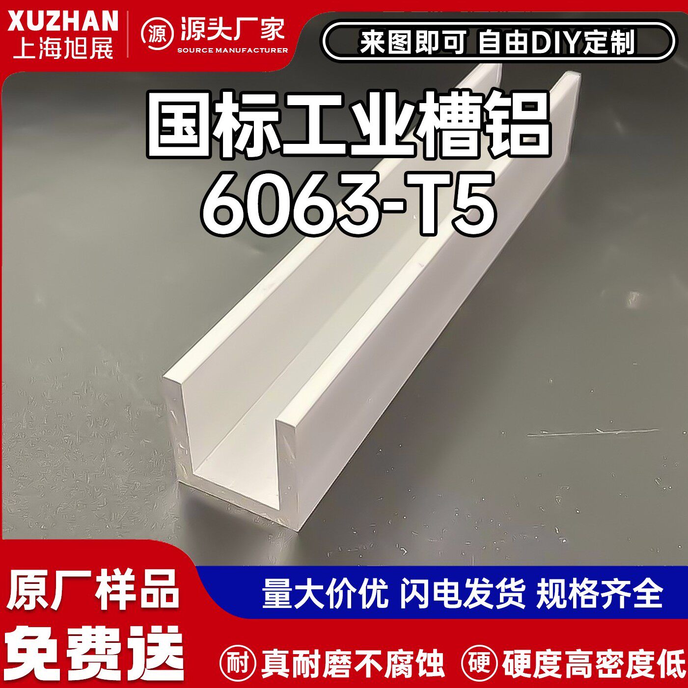 铝合金U型槽内宽6/8/10/12mm玻璃固定槽铝U包边槽滑轨卡槽铝凹槽