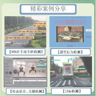 Python深度学习Yolo目标检测Opencv姿态估计知识图谱机器学习调试