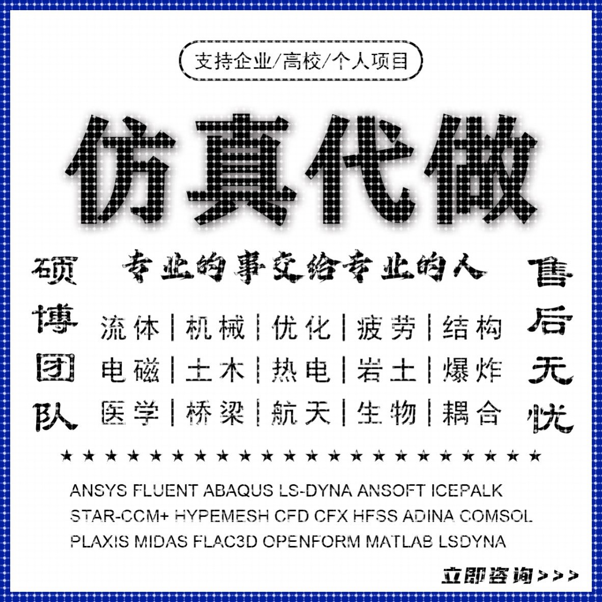 代做hfss天线/fdtd/zemax/Cst/ads/amesim/feko射频彷真指导答疑