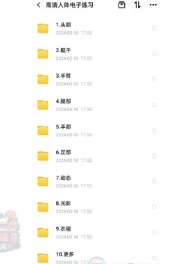 tenten人体结构高清练习图 共1069张图