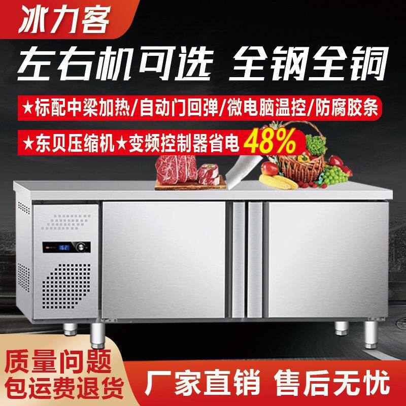 冰柜商用冷冻冷藏双温双门工作台厨房冰箱不锈钢操作台包邮大冰柜