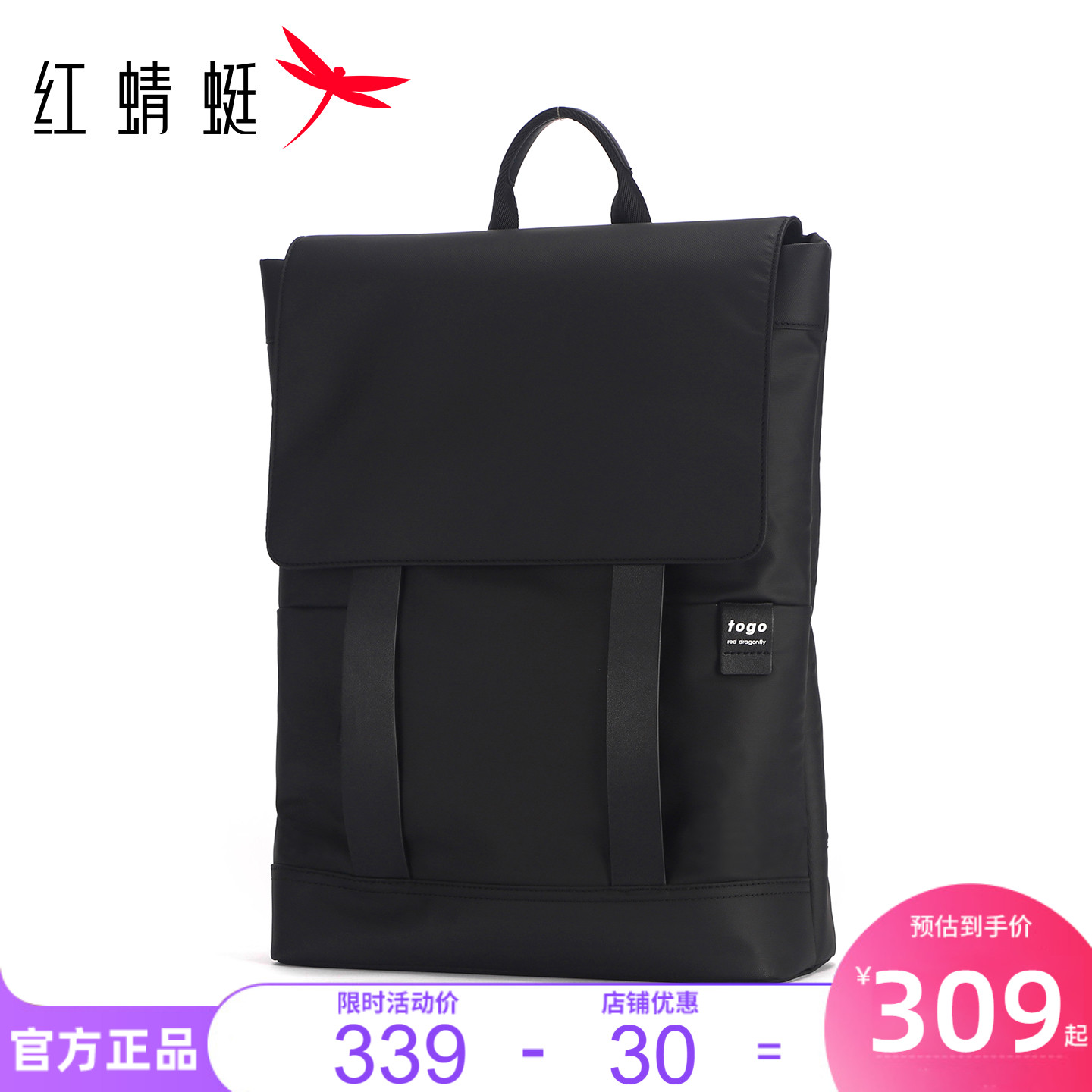 红蜻蜓双肩包男士商务背包休闲通勤旅行大容量出差电脑书包小帆船