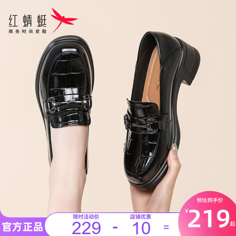 红蜻蜓女鞋真皮乐福鞋漆皮亮面一脚蹬单鞋2025新款粗跟厚底小皮鞋