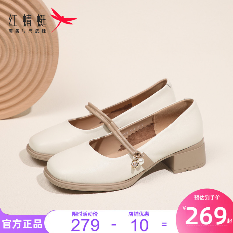 红蜻蜓女鞋一字带玛丽珍单鞋秋季真皮时尚鞋子软底粗跟增高皮鞋女