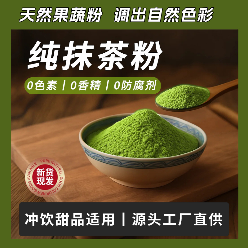 纯抹茶粉咖啡店奶茶店专用商用