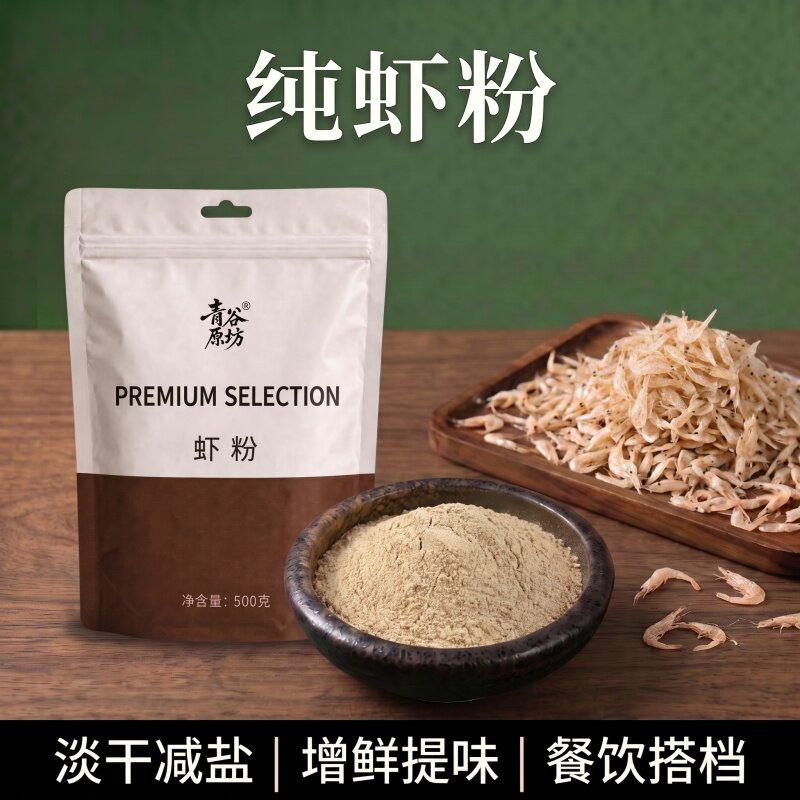 纯虾粉天然提鲜商用家用炒菜调料图片