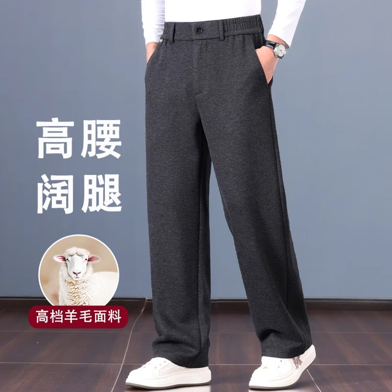 意大利高腰阔腿中年男士羊毛休闲裤秋冬季加绒加厚宽松直筒毛呢裤