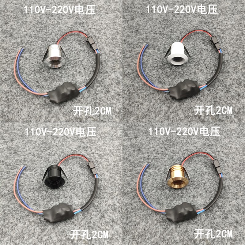 220V12V24V超级小迷你led小射灯1W开孔2公分嵌入式酒柜展柜牛眼灯
