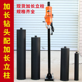 1米钢筋混凝土金刚石钻花深孔钻钻 850 加长水钻头开孔器550 650