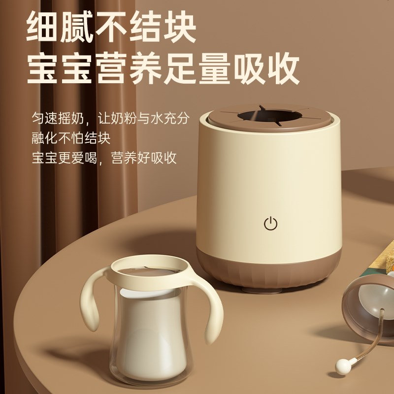 电动摇奶器全自动冲奶器摇奶婴儿宝宝摇奶粉神器摇匀保温二合一