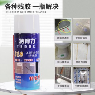 免钉胶除胶剂装修瓷砖防水胶去发泡剂玻璃胶美缝剂挂钩粘胶清除剂