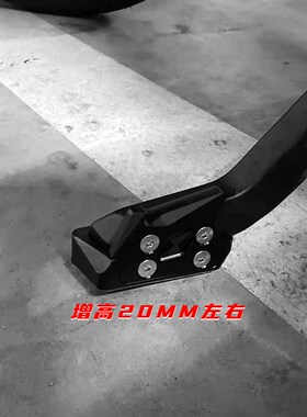 适用小牛SQi侧架座脚撑改装配件电动车边撑垫电摩侧脚架防滑底座