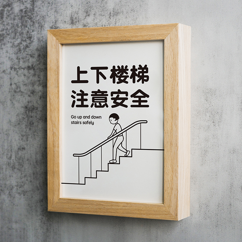 上下楼梯注意安全提示牌警示牌标示牌指示牌小心台阶如此刚好
