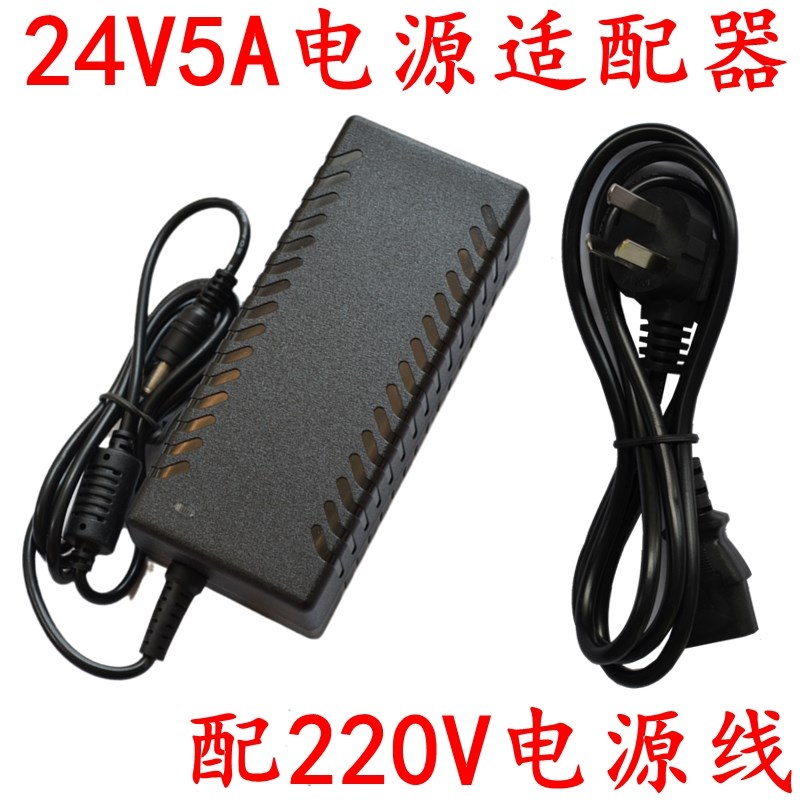 24V5A电源适配器 220V转24V2A3A4A5A6A10A电机水泵监控开关电源线