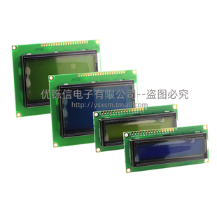 1602A 12864B蓝屏 液晶屏LCD液晶显示屏 2004A 带背光 黄绿屏