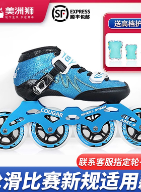 COUGAR-SR3儿童专业速滑鞋男童女童直排轮竞速鞋碳纤轮滑鞋可热塑