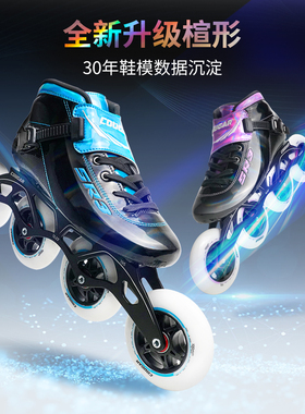 COUGAR-SR3升级款2025儿童速滑鞋成人竞赛鞋比赛专业碳纤维轮滑鞋