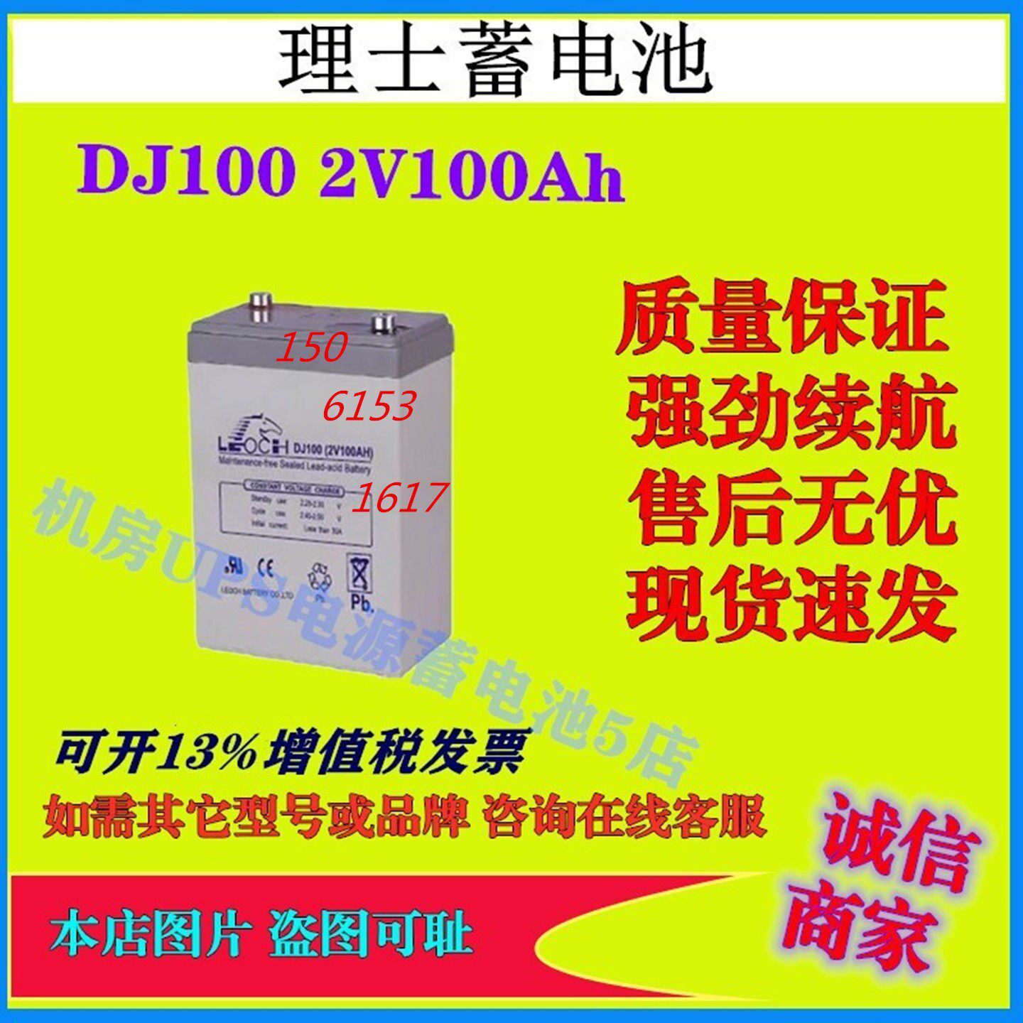 理士蓄电池DJ100 2V100Ah通信基站直流屏UPS电源免维护阀控式EPS - 实物图