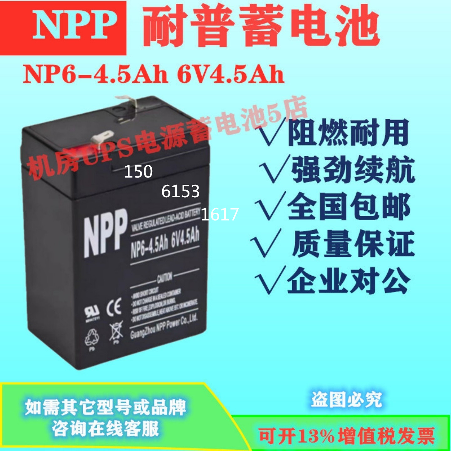 NPP耐普蓄电池NP6-4.5 6V4.5Ah电梯应急UPS电源通讯医疗直流屏EPS