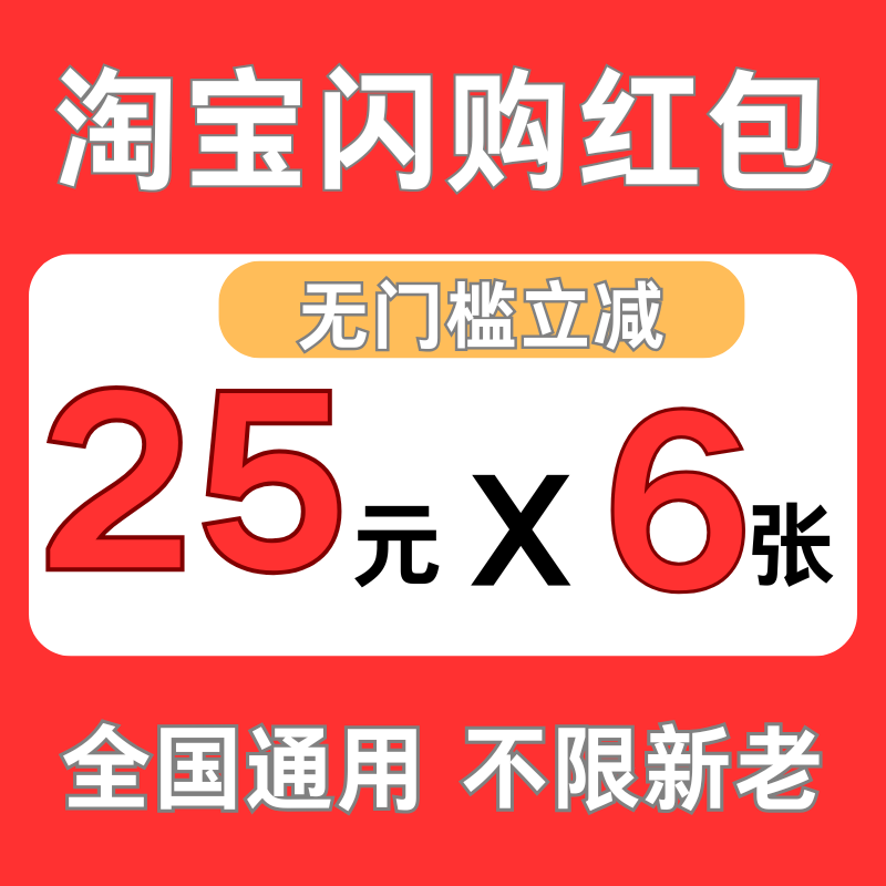 淘宝闪购外卖红包入口饿了么闪购优惠券外卖券红包淘宝闪购红包券