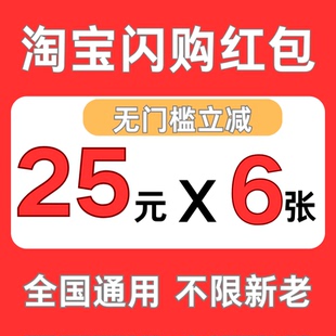淘宝闪购外卖红包入口饿了么闪购优惠券外卖券红包淘宝闪购红包券