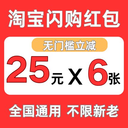 淘宝闪购外卖红包入口饿了么闪购优惠券外卖券红包淘宝闪购红包券