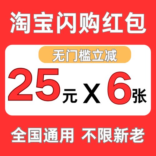 淘宝闪购外卖红包入口饿了么闪购优惠券外卖券红包淘宝闪购红包券