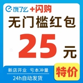 饿了么外卖优惠券闪购惊喜红包入口闪送无门槛饿了吗外卖劵加量包