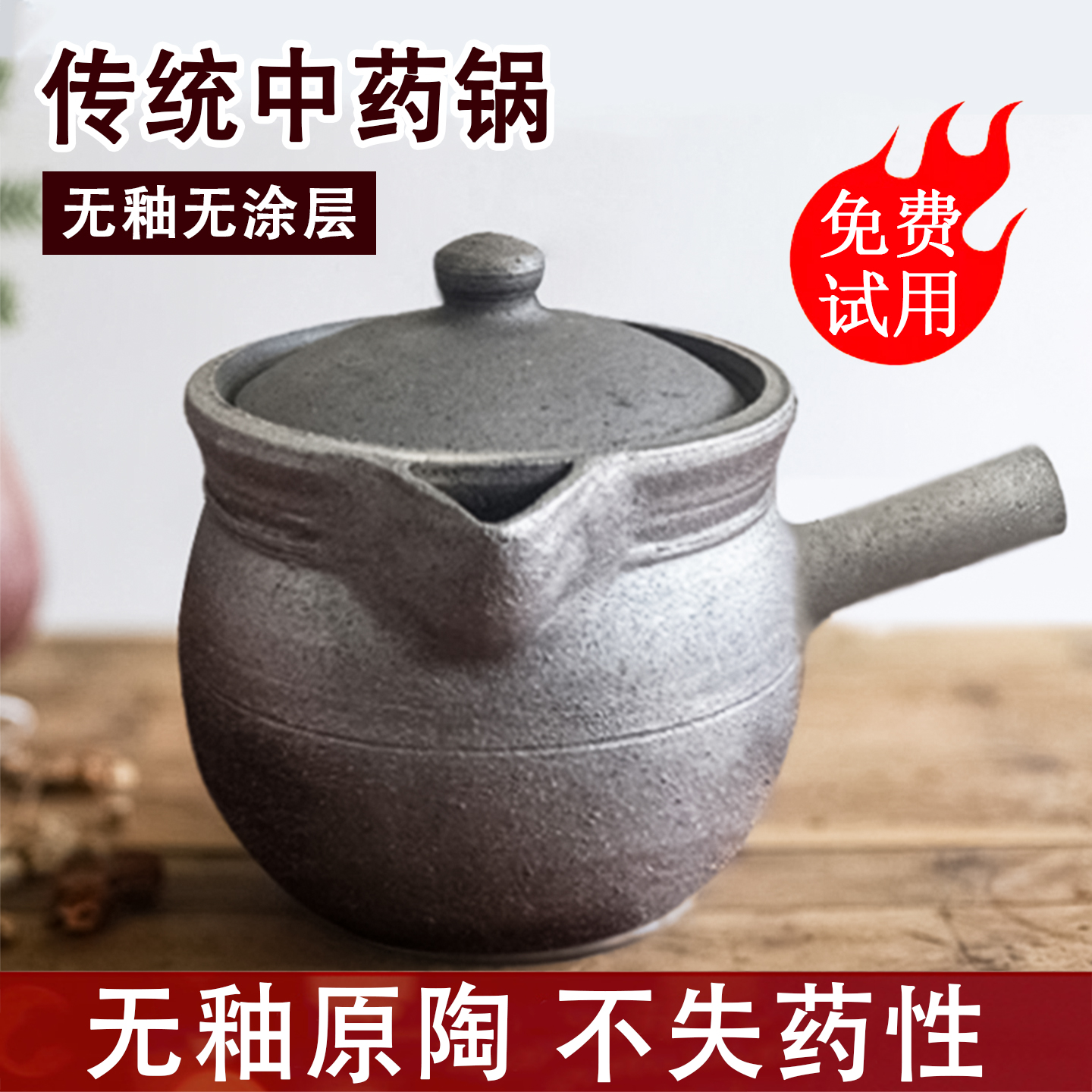 健康无釉无涂层熬中药砂锅