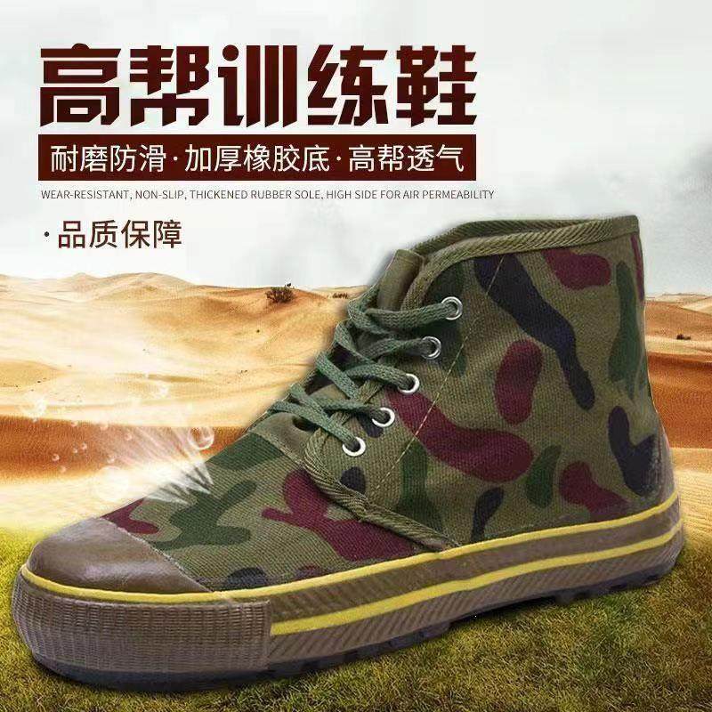 正货正品高腰迷彩鞋解放鞋橡胶底劳动鞋男女式老式高帮农田工