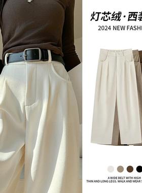 正货白色灯芯绒裤子女阔腿裤秋秋季新款垂感针织直筒裤休闲高腰西