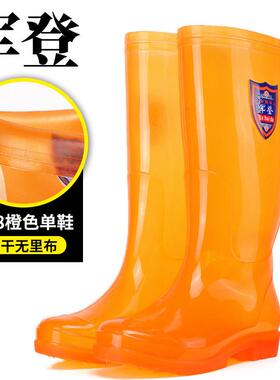 正货速干水鞋男高筒橙色无内里厚底防滑防水耐磨耐酸碱雨鞋男